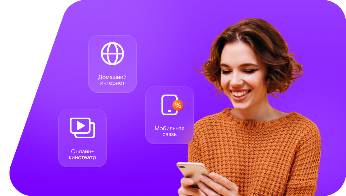 Промо-тарифы Ростелеком в Городище